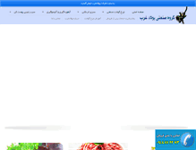Tablet Screenshot of poulad-e-gharb.com